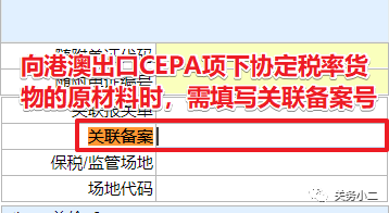 原產(chǎn)地證明填報規(guī)則調(diào)整后單一窗口錄單指南（新版教程）