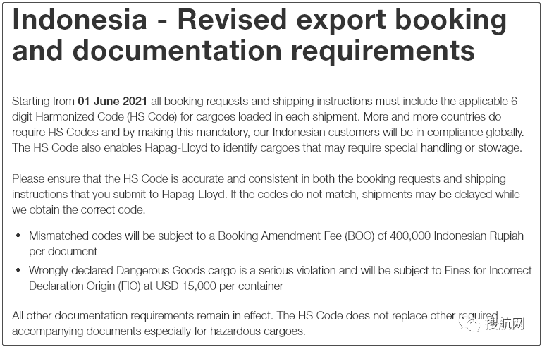 提醒丨船公司修改印尼訂艙和單證要求，不匹配將進(jìn)行罰款