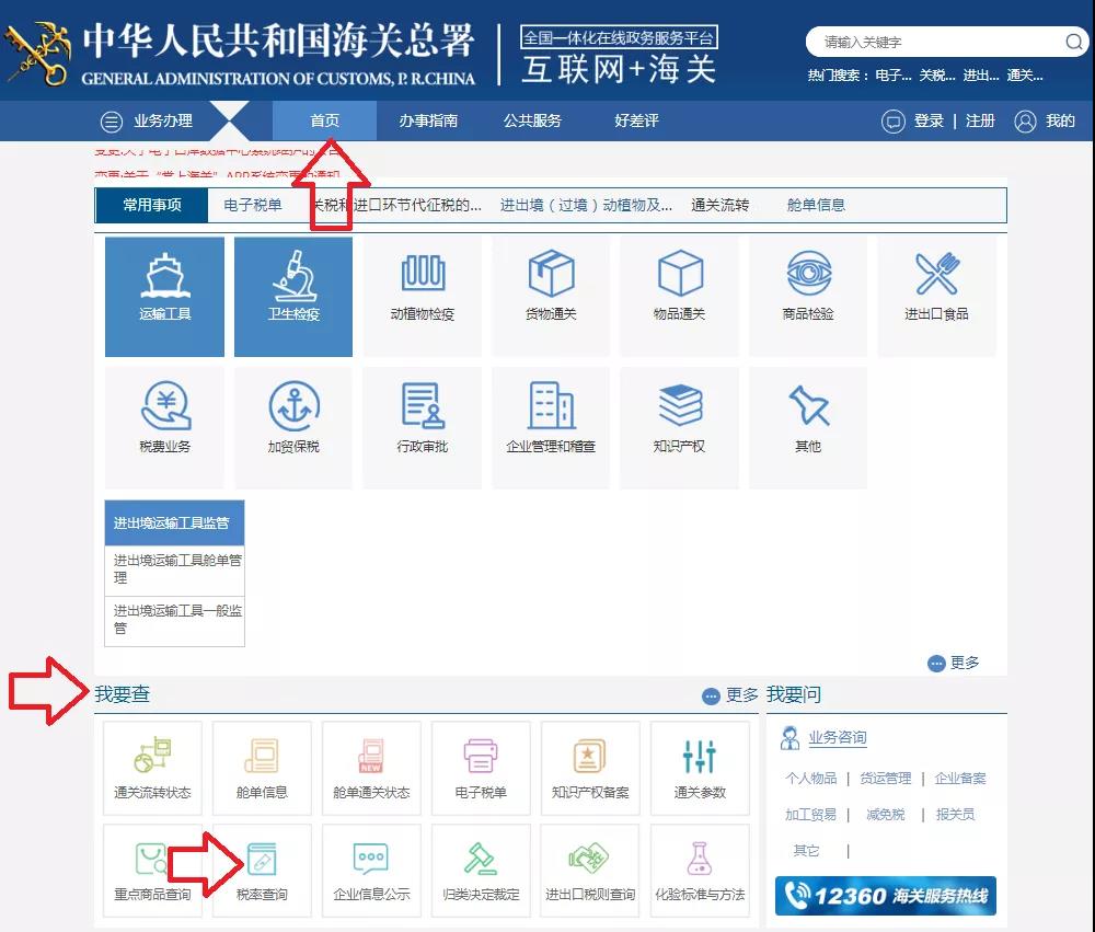 進出口貨物稅費種類介紹（關稅、增值稅、消費稅、雙反稅）