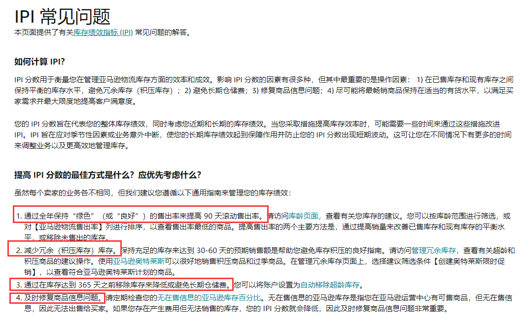 大批亞馬遜賣家?guī)烊蒹E降，有賣家已超2萬…