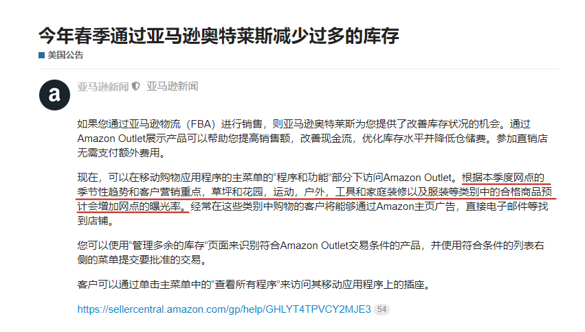 大批亞馬遜賣家?guī)烊蒹E降，有賣家已超2萬…