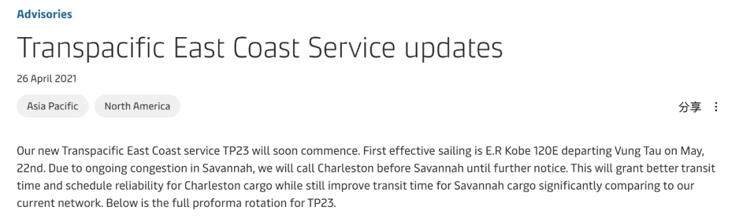 緩解擁堵，2M又有新動作！  