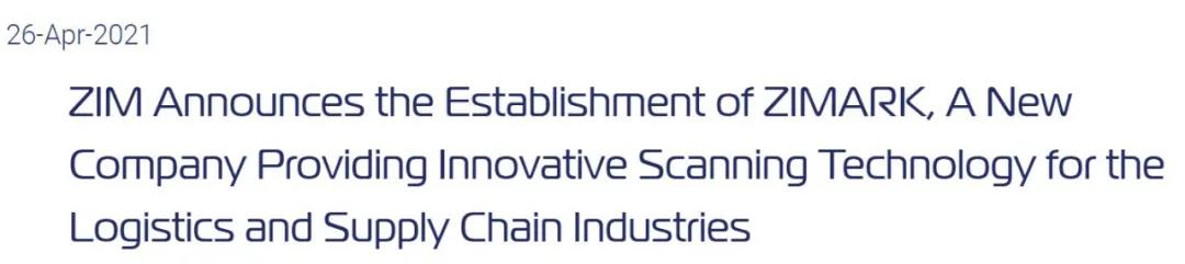 以星航運(yùn)成立新公司！  