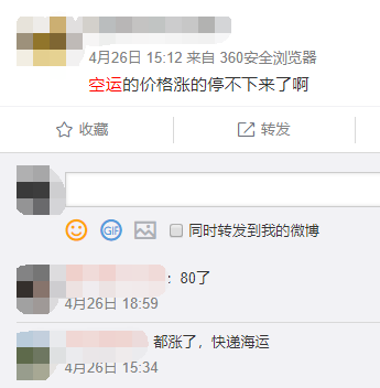 空派又漲了！部分美線價(jià)格突破80