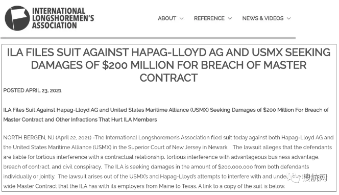 ILA對(duì)赫伯羅特和USMX提起訴訟，稱違反合同要求賠償2億美元