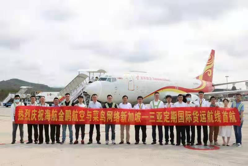 菜鳥開通新加坡-三亞-廣州串飛首航，促進大灣區(qū)與海南自貿(mào)港“雙輪驅(qū)動” 