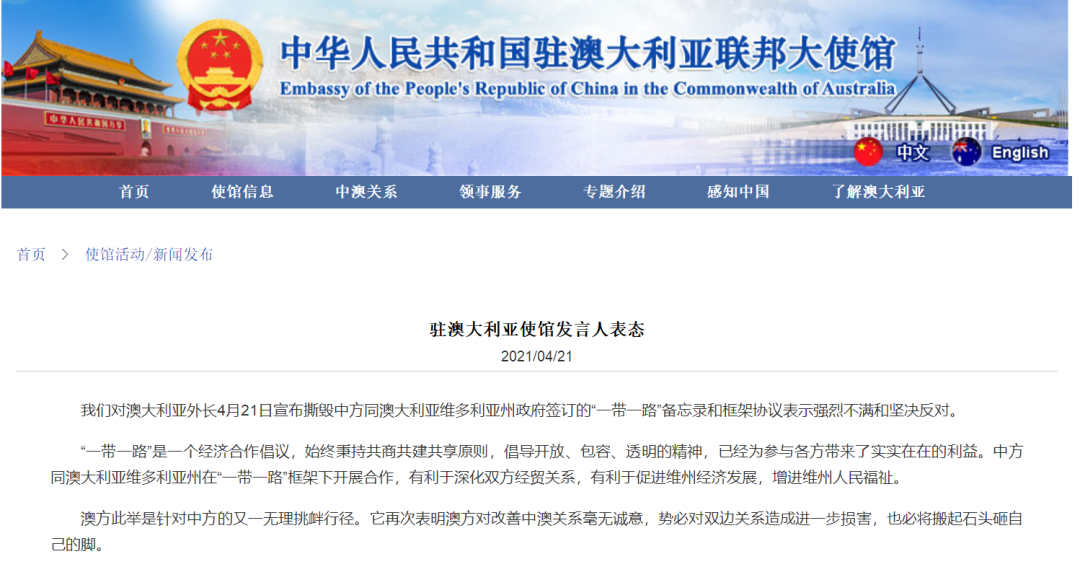 澳大利亞宣布撕毀“一帶一路”協(xié)議！兩國(guó)貿(mào)易前景或?qū)⒗^續(xù)惡化！