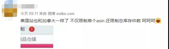 重要！亞馬遜限制賬號(hào)補(bǔ)貨總量，歐美站點(diǎn)全中招