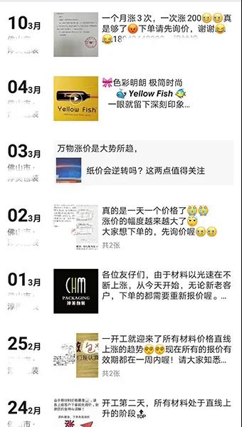 原材料價格上漲！可口可樂、寶潔、金伯利宣布漲價！漲價涉及行業(yè)和商品不斷增多...  