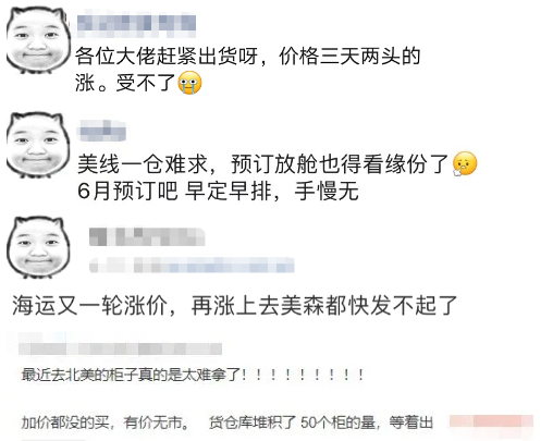 “一艙難求”卷土重來(lái)！海空運(yùn)運(yùn)費(fèi)大漲！各位貨主一定要提前計(jì)劃出貨！