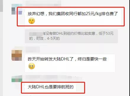 “一艙難求”卷土重來(lái)！?？者\(yùn)運(yùn)費(fèi)大漲！各位貨主一定要提前計(jì)劃出貨！