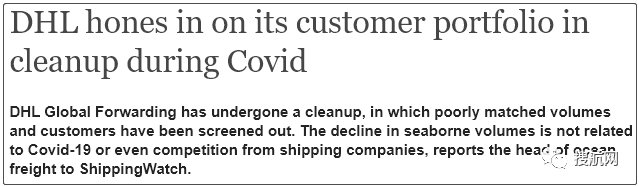 你被篩選了嗎？這家知名貨運物流公司：篩選和剔除對公司利潤貢獻不足的客戶