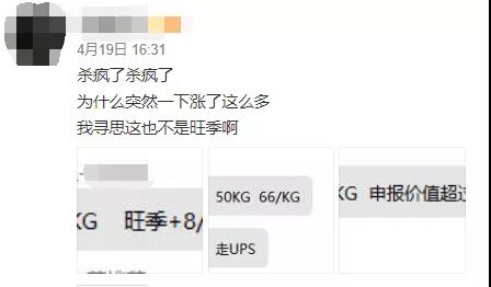 漲價(jià)潮！美線市場(chǎng)嚴(yán)重爆倉(cāng)，空派價(jià)格或破70
