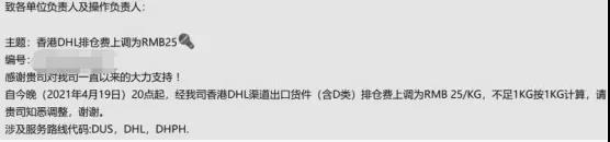 漲價(jià)潮！美線市場(chǎng)嚴(yán)重爆倉(cāng)，空派價(jià)格或破70