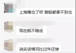 漲價(jià)潮！美線市場(chǎng)嚴(yán)重爆倉(cāng)，空派價(jià)格或破70