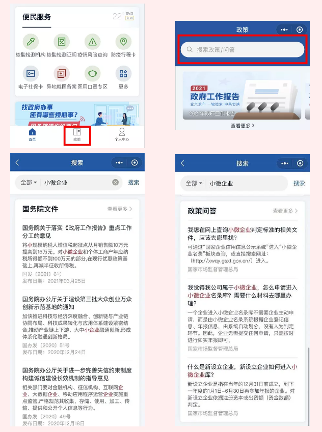 疫情特殊時期，外貿(mào)人必備這8個實務查詢網(wǎng)站！