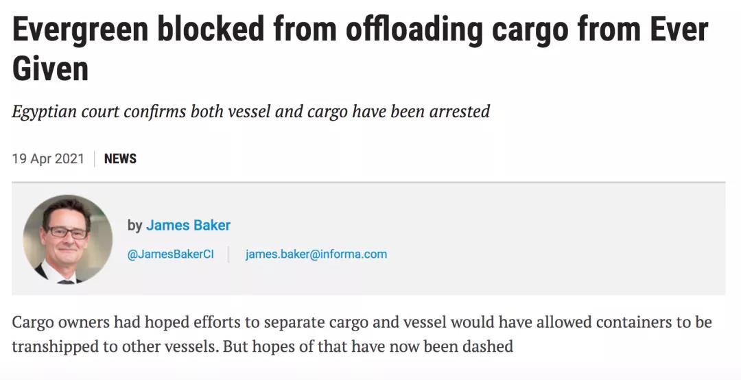 長榮海運(yùn)“船貨分離”方案被蘇伊士運(yùn)河管理局拒絕！18000個集裝箱交付遙遙無期  