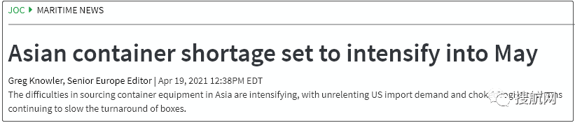 集裝箱價格5個月飆升94％，亞洲箱子短缺將加劇，北美是全球集裝箱短缺的主因