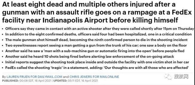 警惕！聯(lián)邦快遞FedEx一倉(cāng)庫(kù)發(fā)生大規(guī)模槍擊案，至少9死5傷！