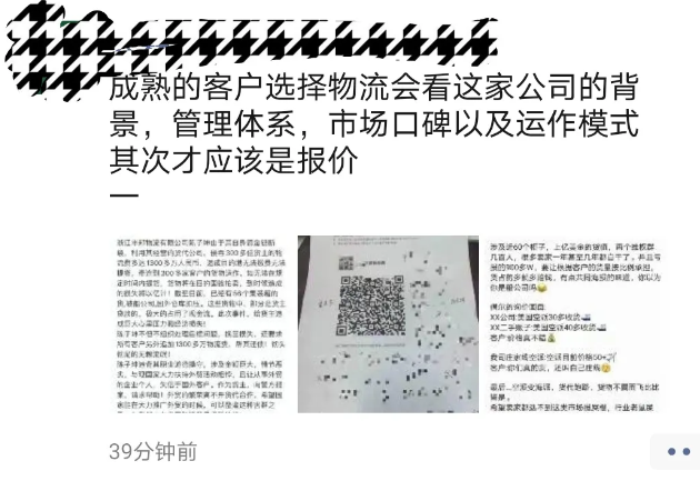 疑似低價(jià)攬貨，資金鏈斷裂，一貨代企業(yè)一夜間消失！數(shù)十個(gè)集裝箱被扣，貨主哭暈 