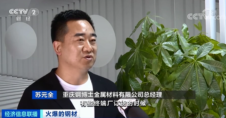 鋼材價格飆漲！建筑商：晚一年動工，多花1000萬元！