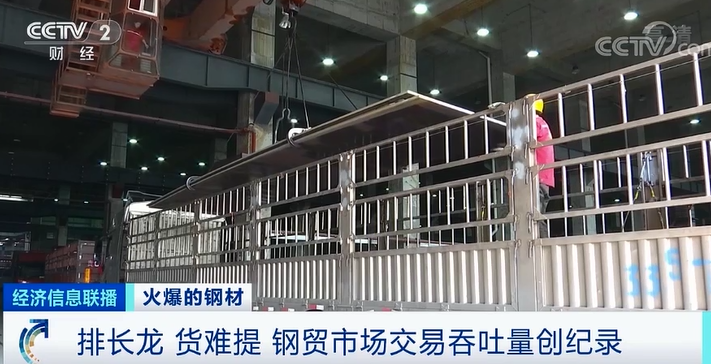 鋼材價格飆漲！建筑商：晚一年動工，多花1000萬元！