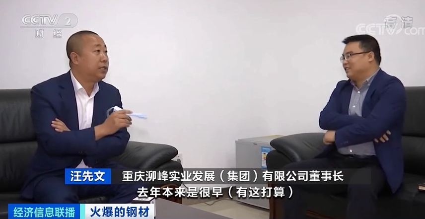 鋼材價格飆漲！建筑商：晚一年動工，多花1000萬元！