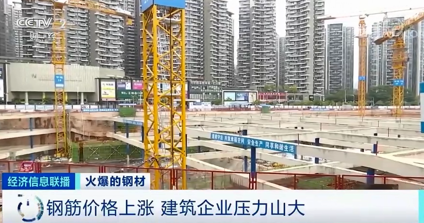 鋼材價格飆漲！建筑商：晚一年動工，多花1000萬元！