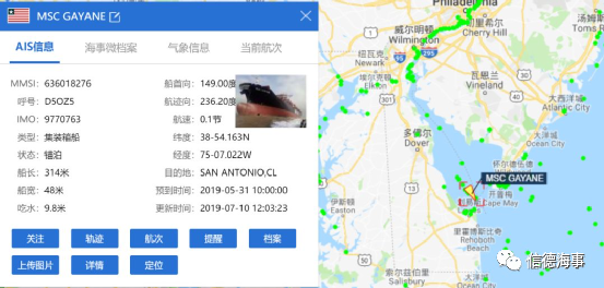 【細(xì)節(jié)披露】20噸毒品走私案，8名船員被捕