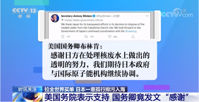 注意丨美國禁止日本食品進(jìn)口；日本番茄醬巨頭停止進(jìn)口新疆番茄