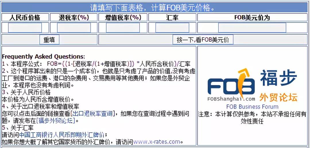 外貿(mào)人最常用的網(wǎng)站查詢工具匯總！