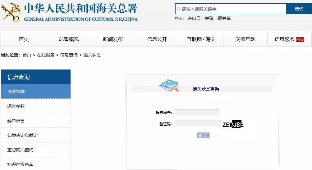 外貿(mào)人最常用的網(wǎng)站查詢工具匯總！