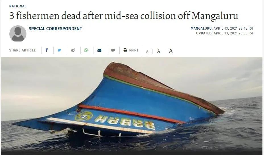 一滿(mǎn)載中國(guó)貨物集裝箱船與漁船相撞！3人遇難，9人失蹤！曾掛靠青島，上海，寧波，南沙等主要港口