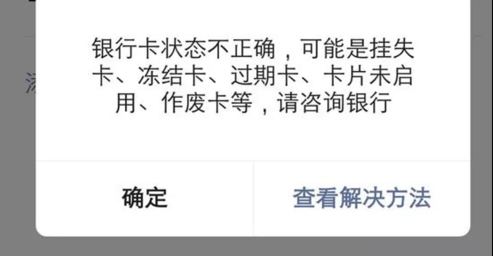 警惕！銀行卡大量凍結(jié)沖擊義烏外貿(mào)！義烏警方：致全國各地公安機關(guān)一封信！