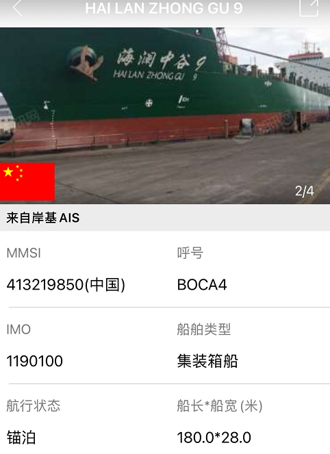 突發(fā)！一散貨船與一集裝箱相撞沉沒，13名船員落水！