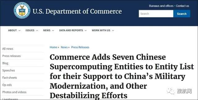 又下黑手，美國又打壓7家中國實體，列入所謂：“實體清單”！