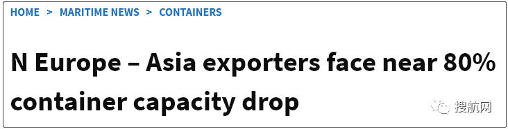 北歐–亞洲出口商面臨集裝箱運力下降近80％，跨太平洋運價飆升至17000美元，全球供應(yīng)鏈壓力加劇