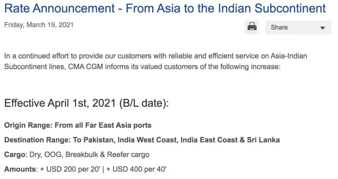 4月馬士基、地中海航運(yùn)、達(dá)飛、赫伯羅特、以星運(yùn)費(fèi)調(diào)整匯總！ 