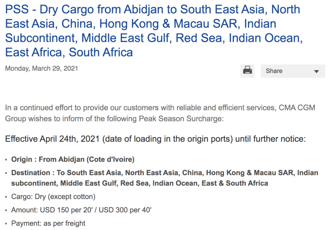 4月馬士基、地中海航運(yùn)、達(dá)飛、赫伯羅特、以星運(yùn)費(fèi)調(diào)整匯總！ 