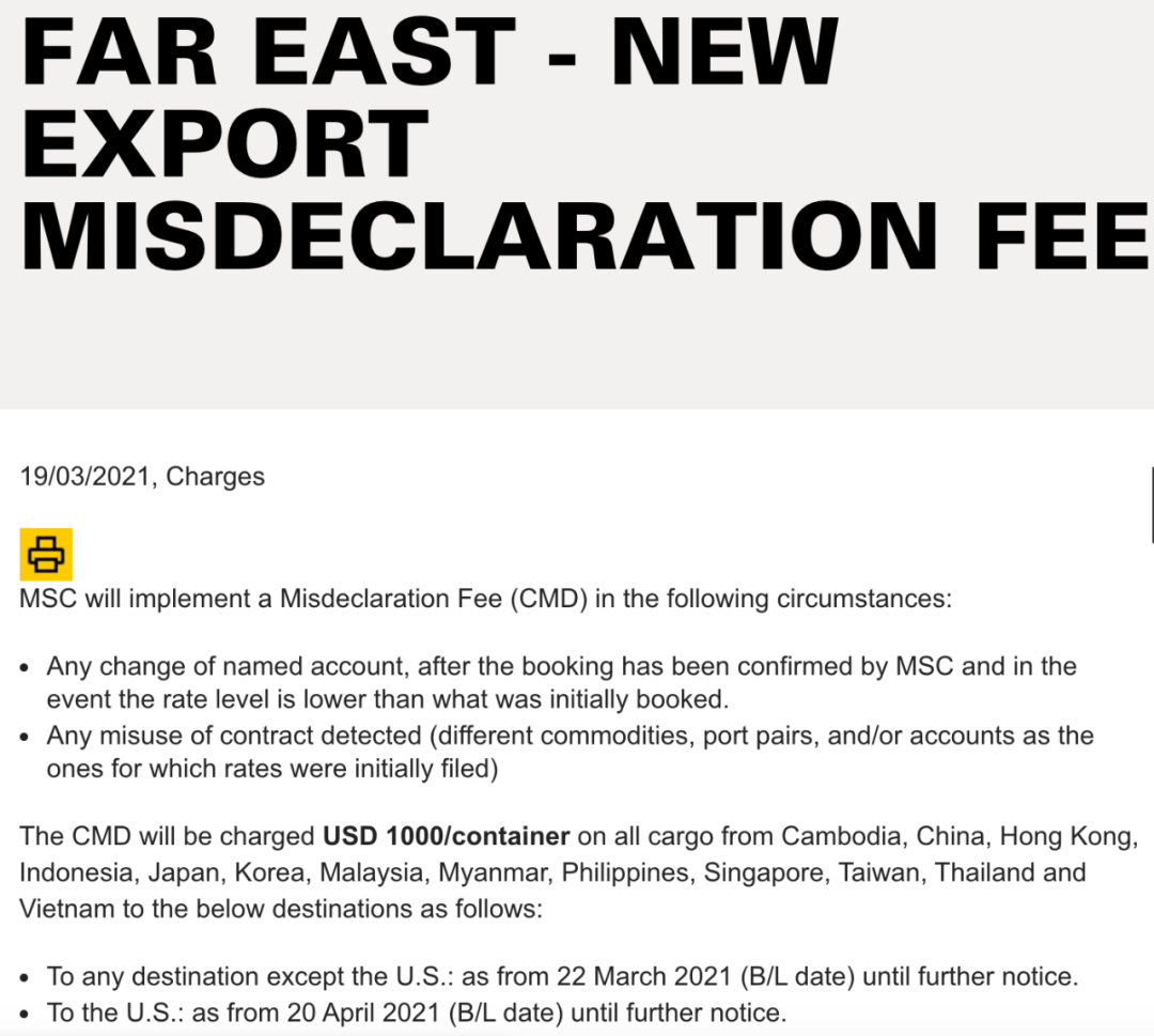 4月馬士基、地中海航運(yùn)、達(dá)飛、赫伯羅特、以星運(yùn)費(fèi)調(diào)整匯總！ 