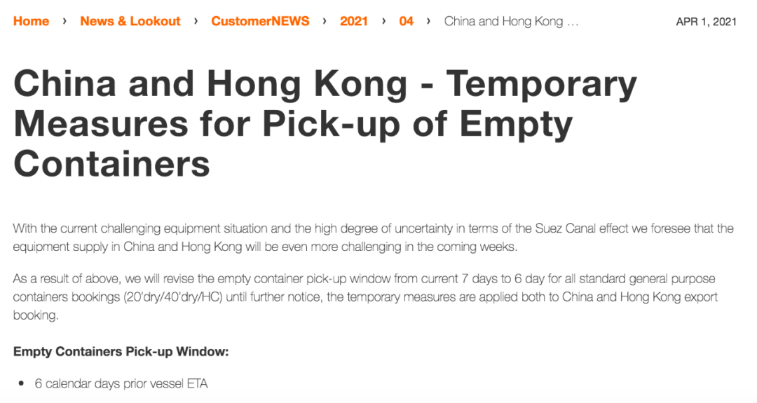 赫伯羅特暫停部分航線訂艙，縮短中國(guó)內(nèi)地、中國(guó)香港空箱提取時(shí)間