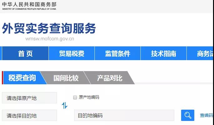 外貿(mào)人必收！各國查詢進(jìn)口關(guān)稅官網(wǎng)大全！