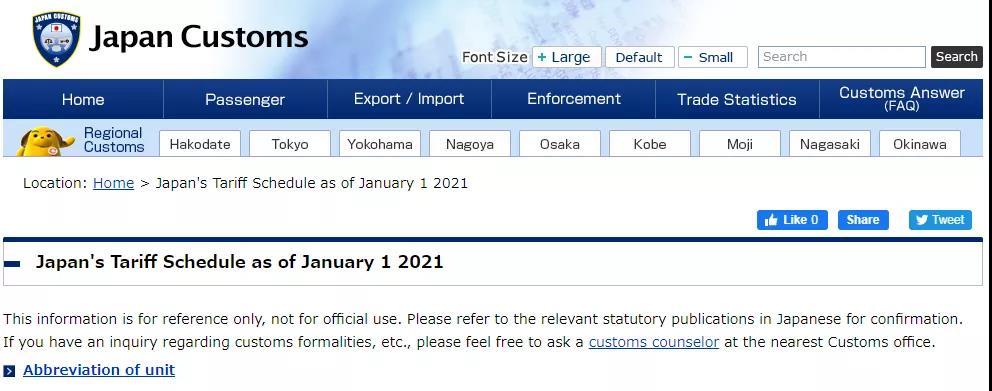 外貿(mào)人必收！各國查詢進(jìn)口關(guān)稅官網(wǎng)大全！