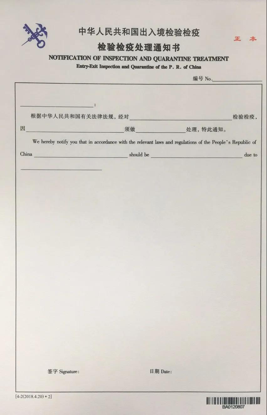 解讀 | 入境貨物木質(zhì)包裝查驗工作  