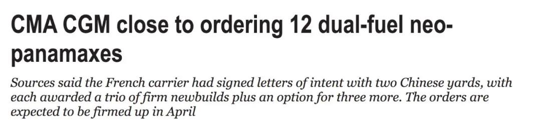近18億美元！達飛計劃再造12艘LNG動力大型集裝箱船 