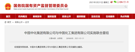 重磅官宣！兩大“世界500強”央企重組，萬億級“巨無霸”來了！員工將達20萬，這些概念股值得關(guān)注  