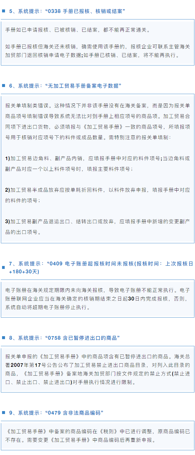 干貨收藏 | 海關(guān)報(bào)關(guān)單退單原因匯總及解決辦法