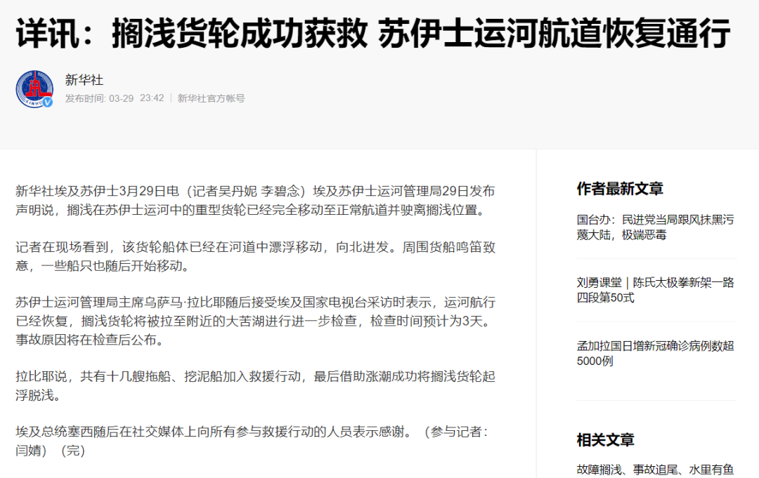 剛剛，蘇伊士運(yùn)河恢復(fù)通行，約500艘船舶等待過境，歐洲三大集裝箱港面臨大擁堵 