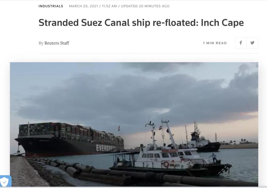 最新重大進(jìn)展！“長賜”輪成功浮起，運(yùn)河方面正考慮對受影響船舶提供費(fèi)用折扣