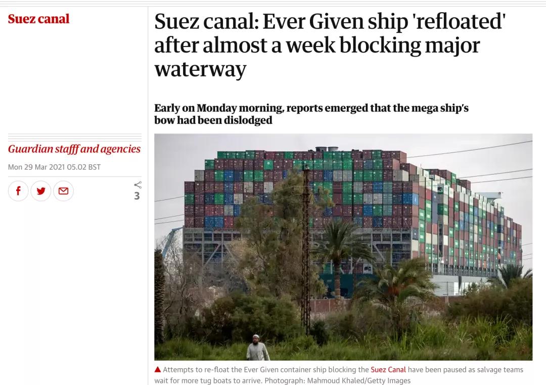 最新重大進(jìn)展！“長賜”輪成功浮起，運(yùn)河方面正考慮對受影響船舶提供費(fèi)用折扣